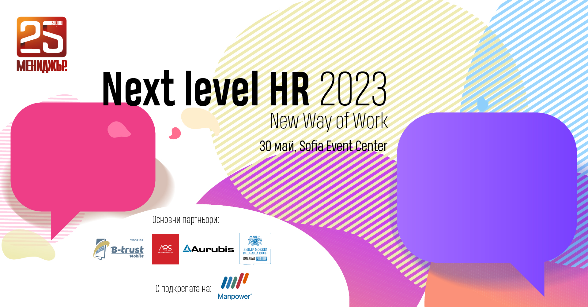 Next Level HR 2023